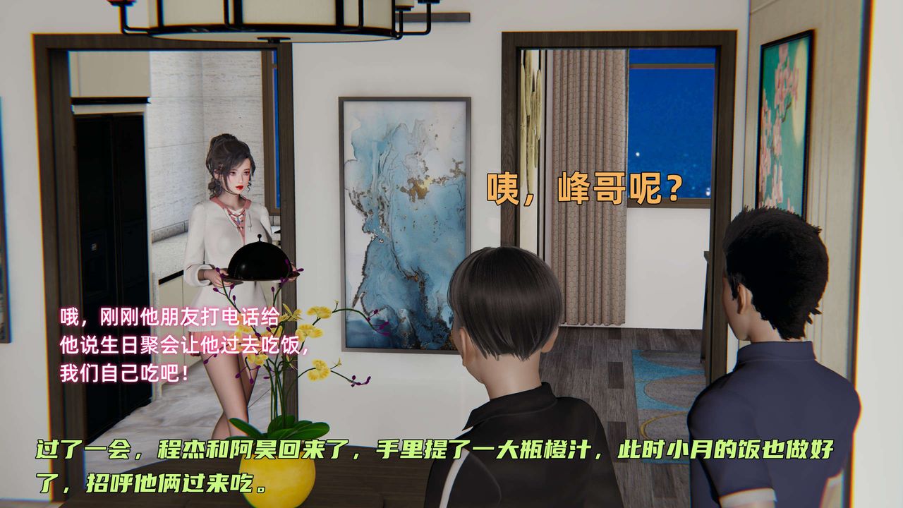 [3D]暴露女友小月第11話