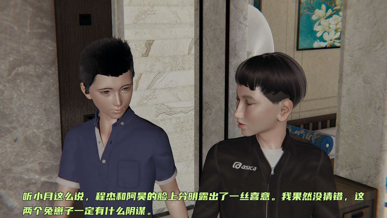 [3D]暴露女友小月第11話