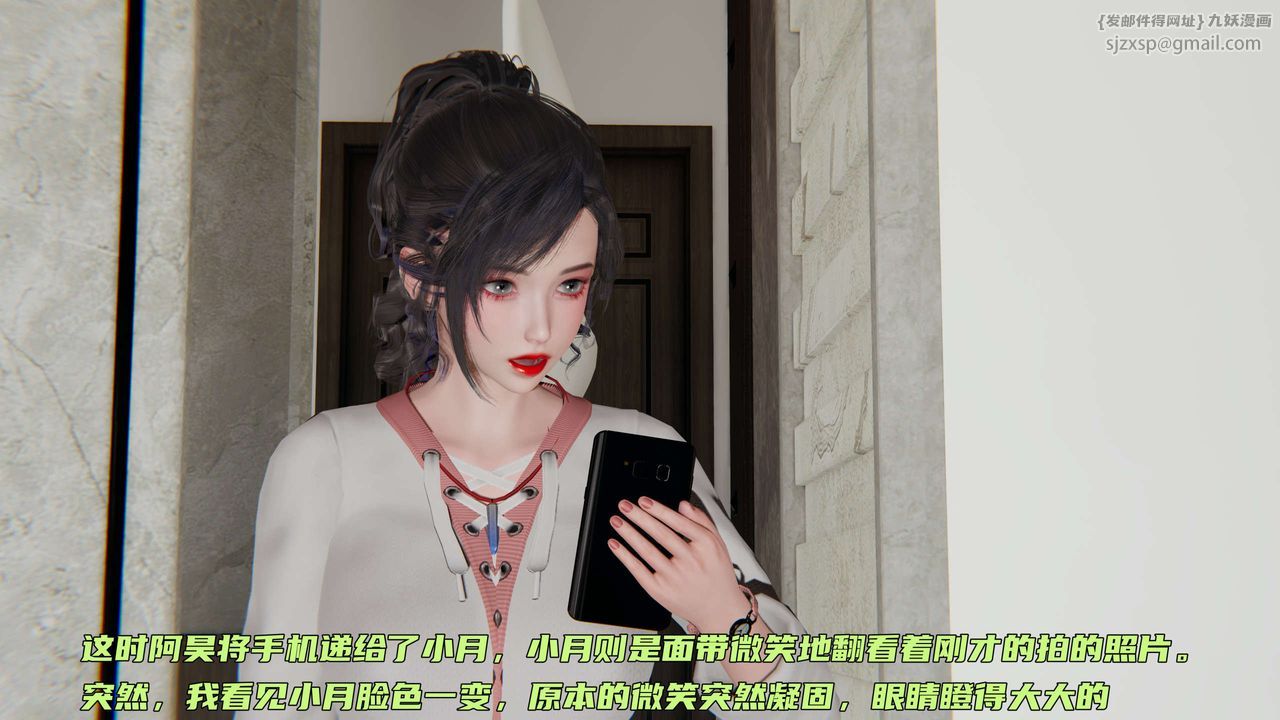 [3D]暴露女友小月第11话