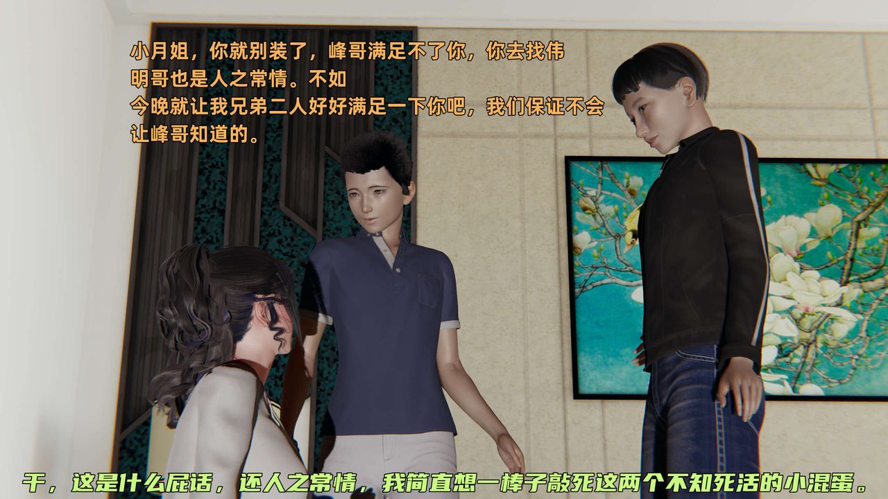 [3D]暴露女友小月第11话