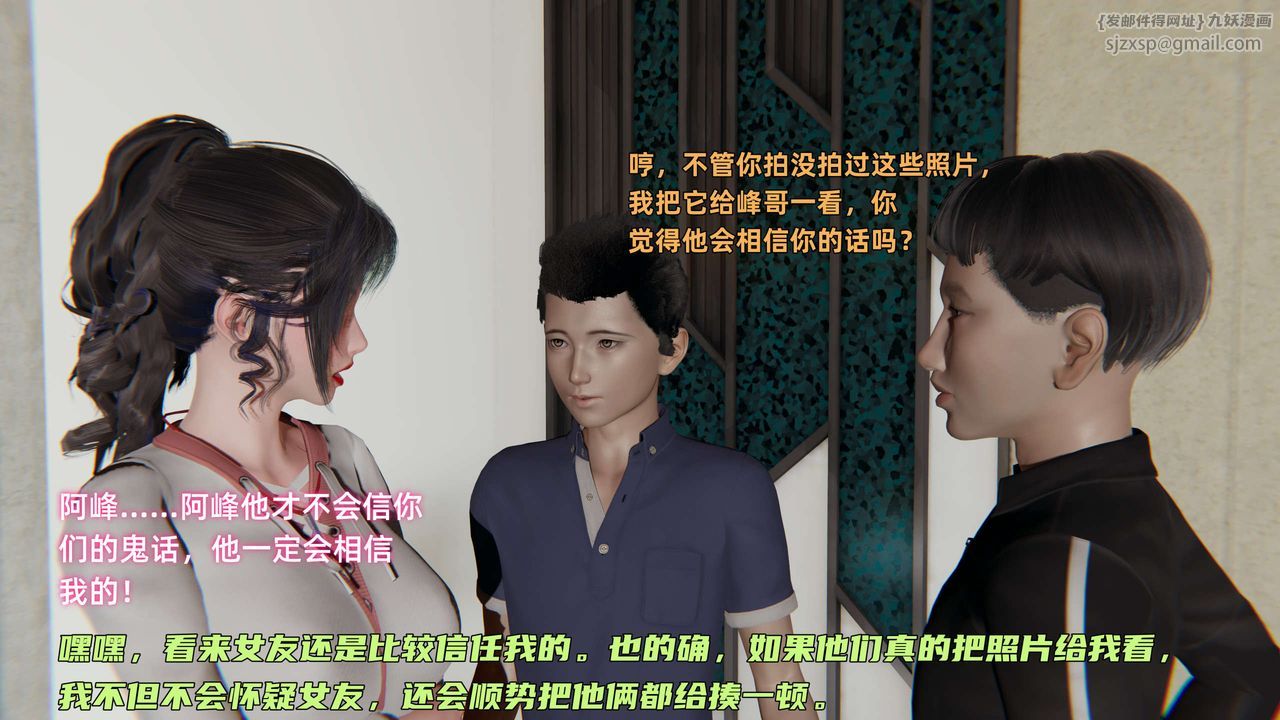 [3D]暴露女友小月第11話