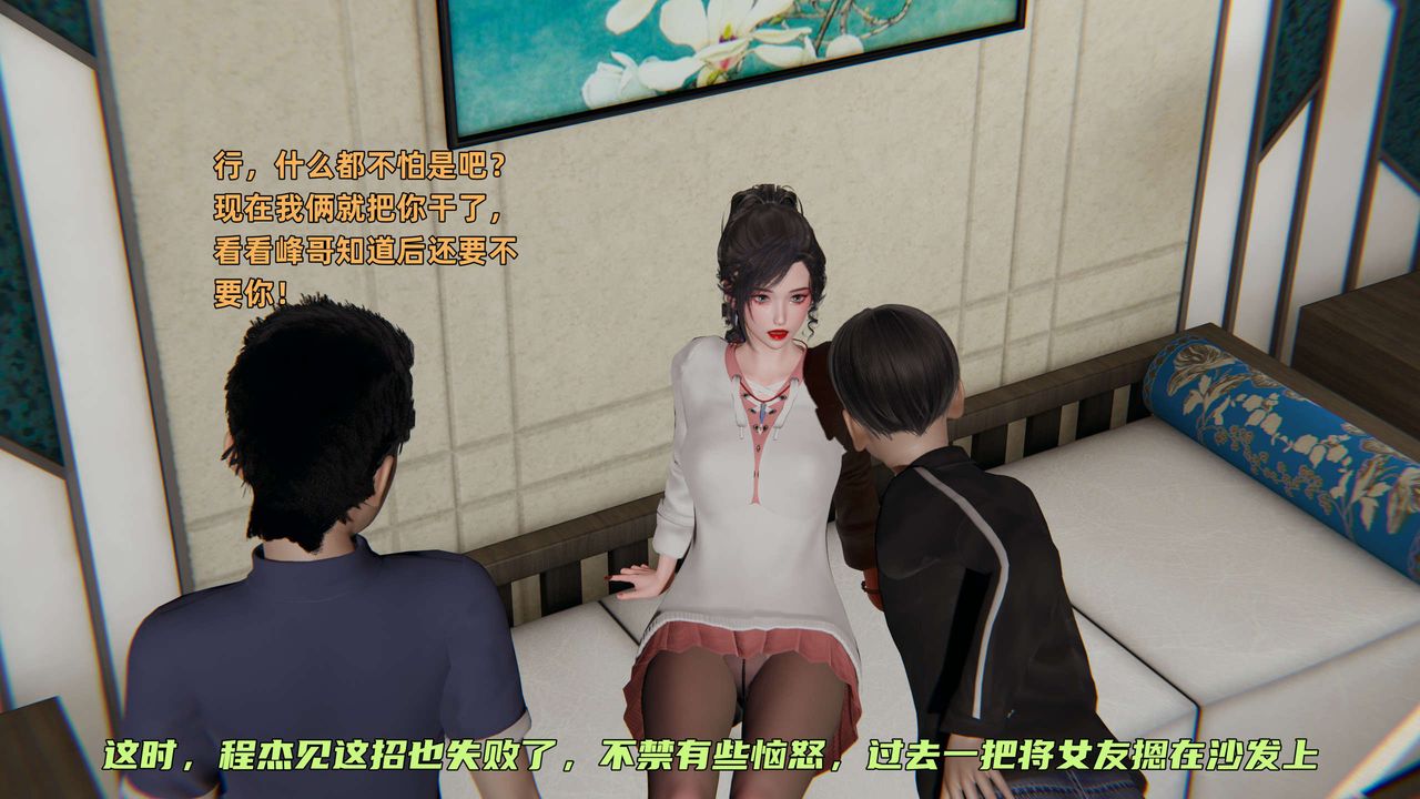 [3D]暴露女友小月第11話