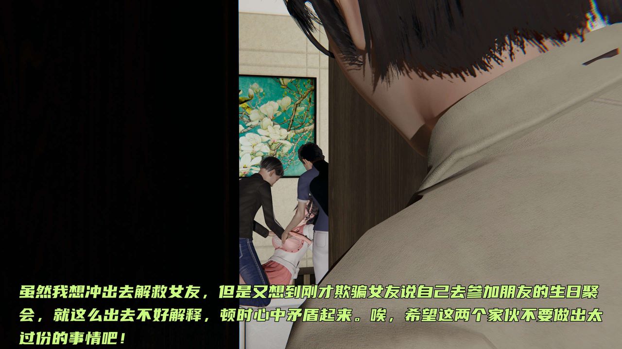 [3D]暴露女友小月第11話