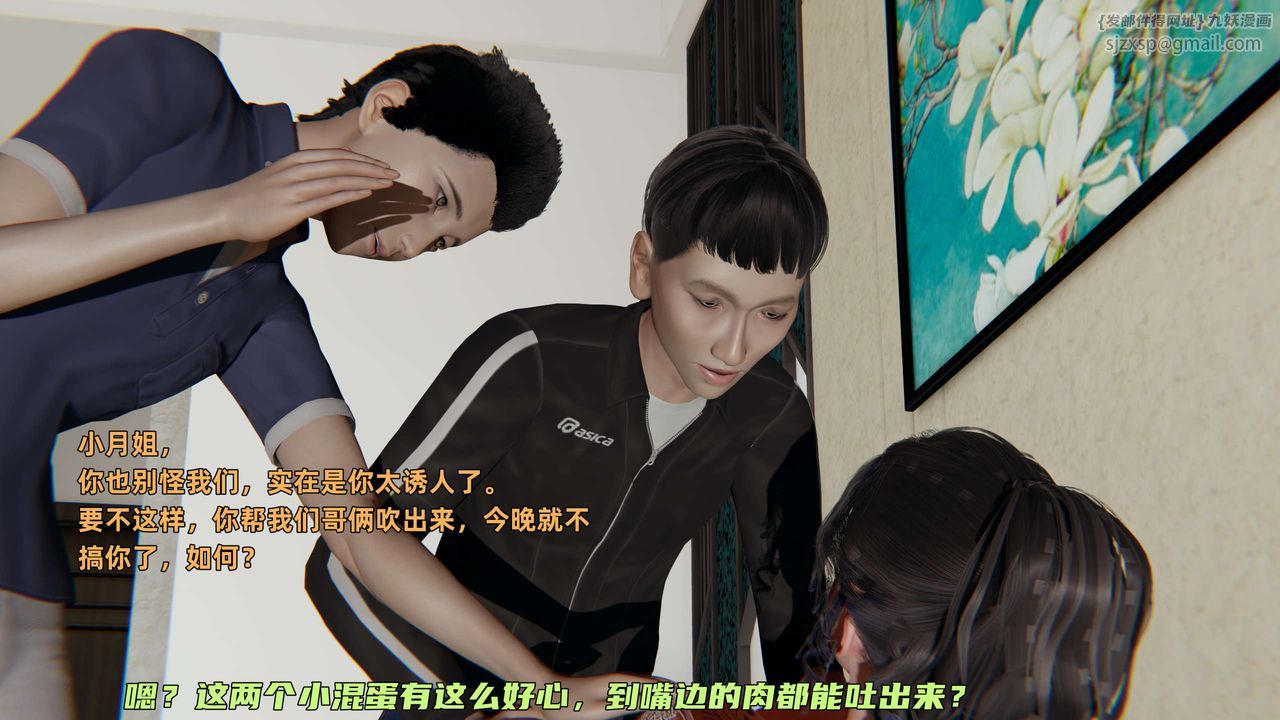 [3D]暴露女友小月第11話