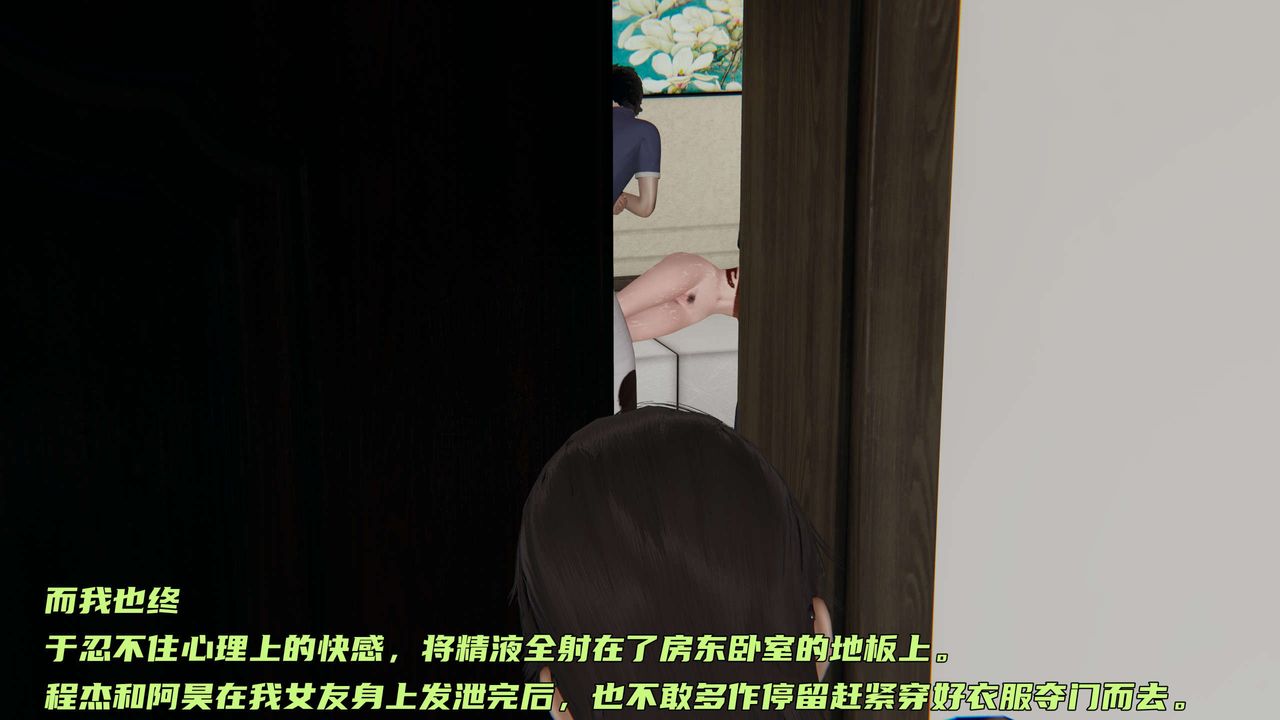 [3D]暴露女友小月第11話