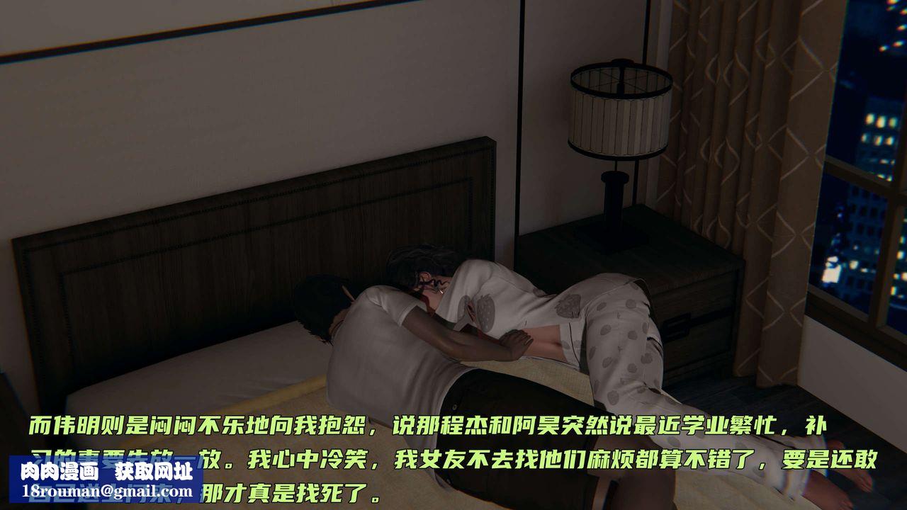 [3D]暴露女友小月第11話