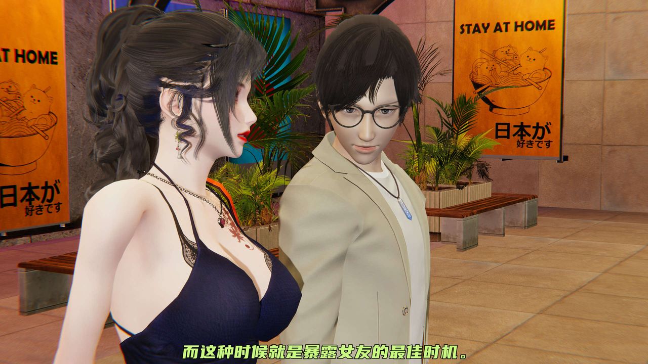 [3D]暴露女友小月第12話