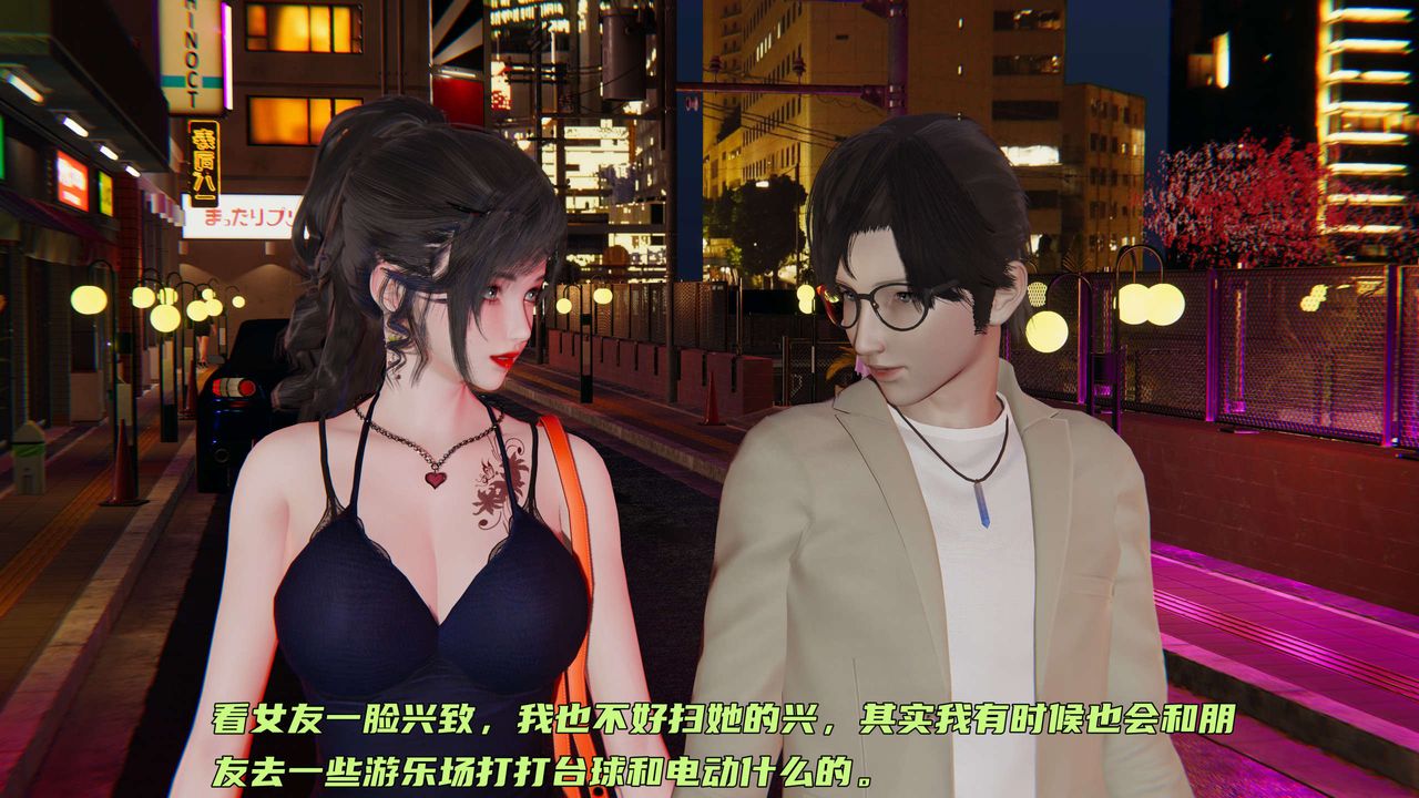 [3D]暴露女友小月第12話