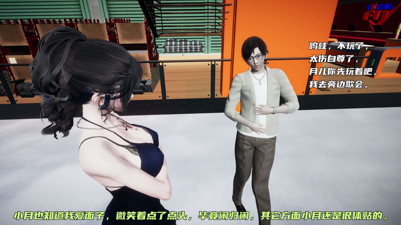 [3D]暴露女友小月第12話