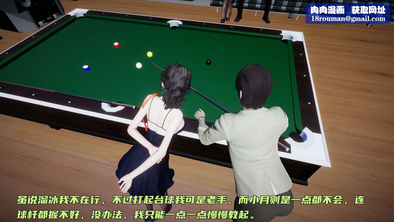 [3D]暴露女友小月第12話