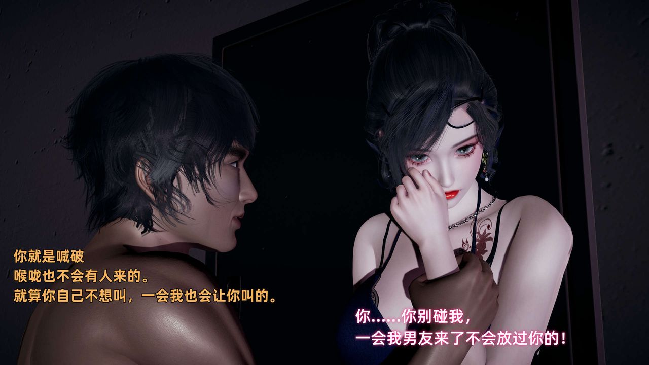 [3D]暴露女友小月第12话