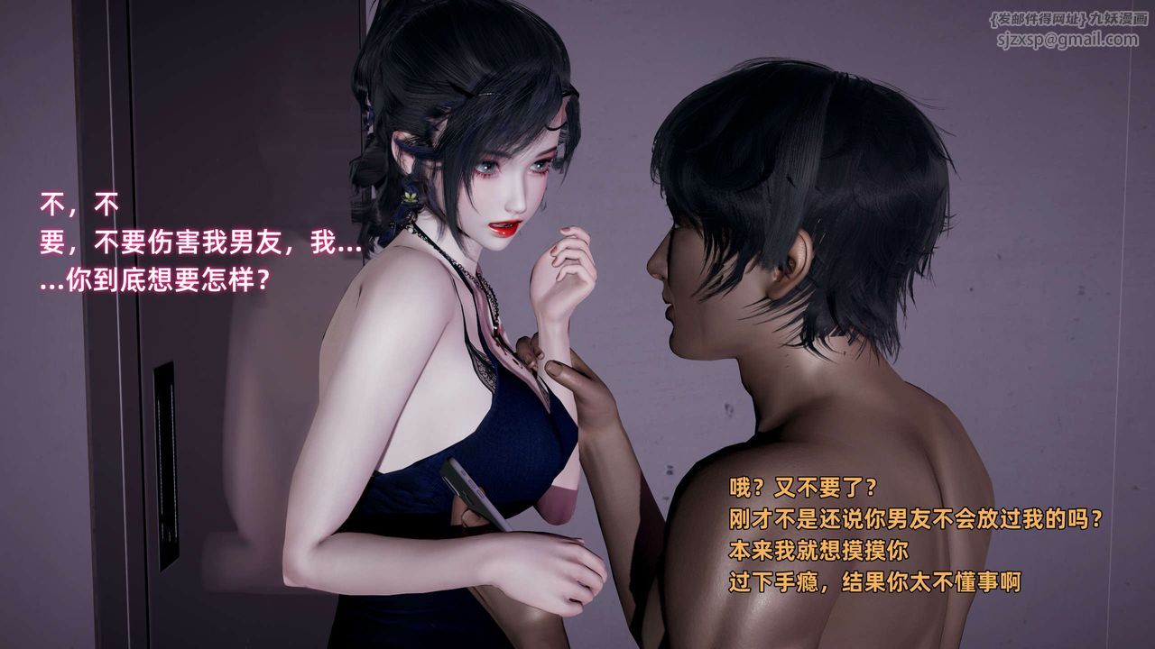 [3D]暴露女友小月第12话