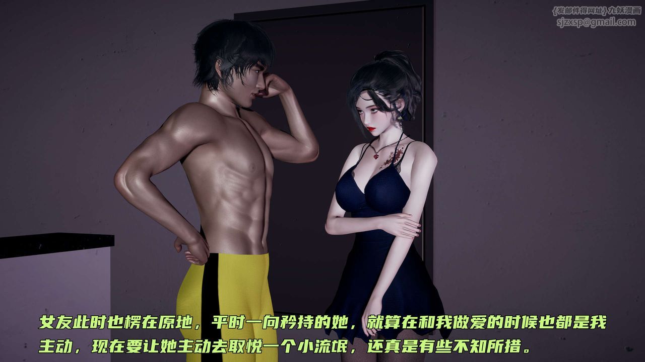 [3D]暴露女友小月第12話