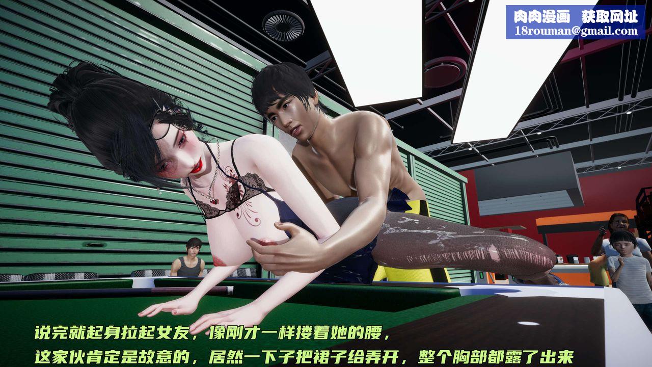 [3D]暴露女友小月第13話