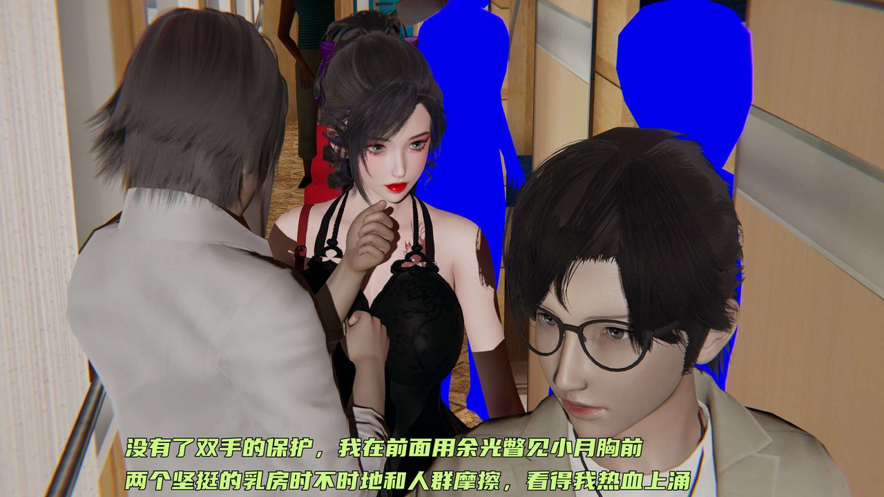 [3D]暴露女友小月第14話