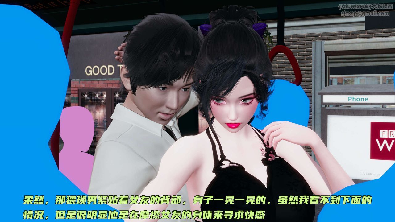 [3D]暴露女友小月第14话