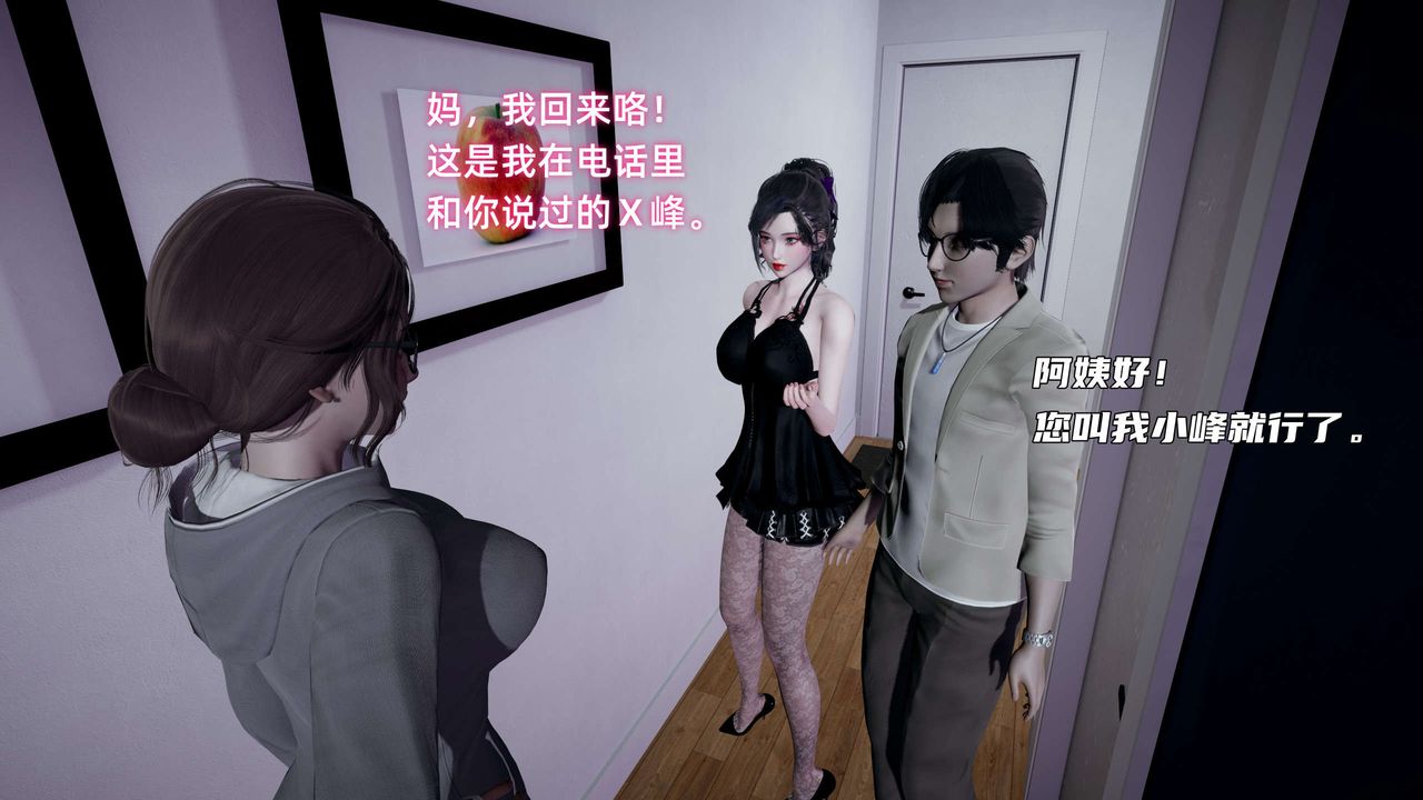 [3D]暴露女友小月第14話