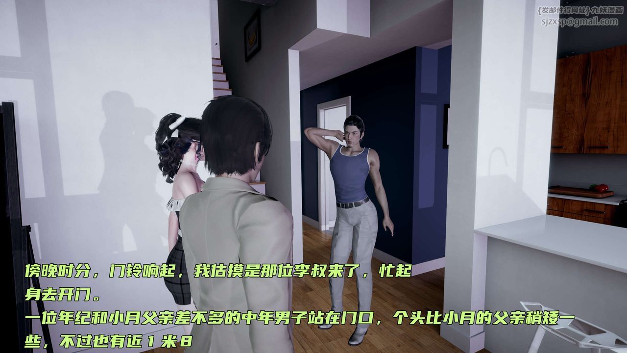 [3D]暴露女友小月第14話