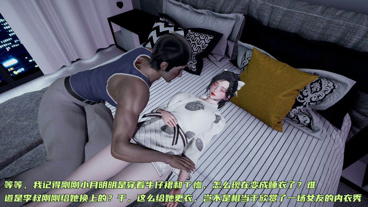 [3D]暴露女友小月第15话