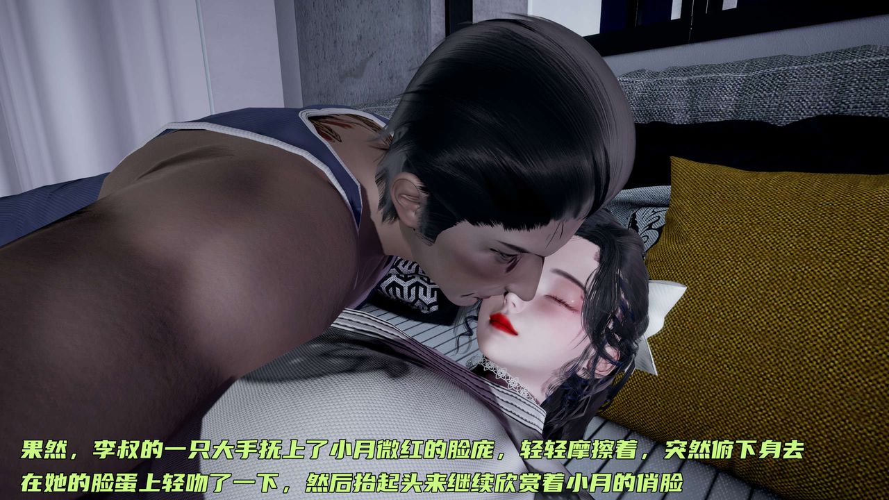 [3D]暴露女友小月第15話