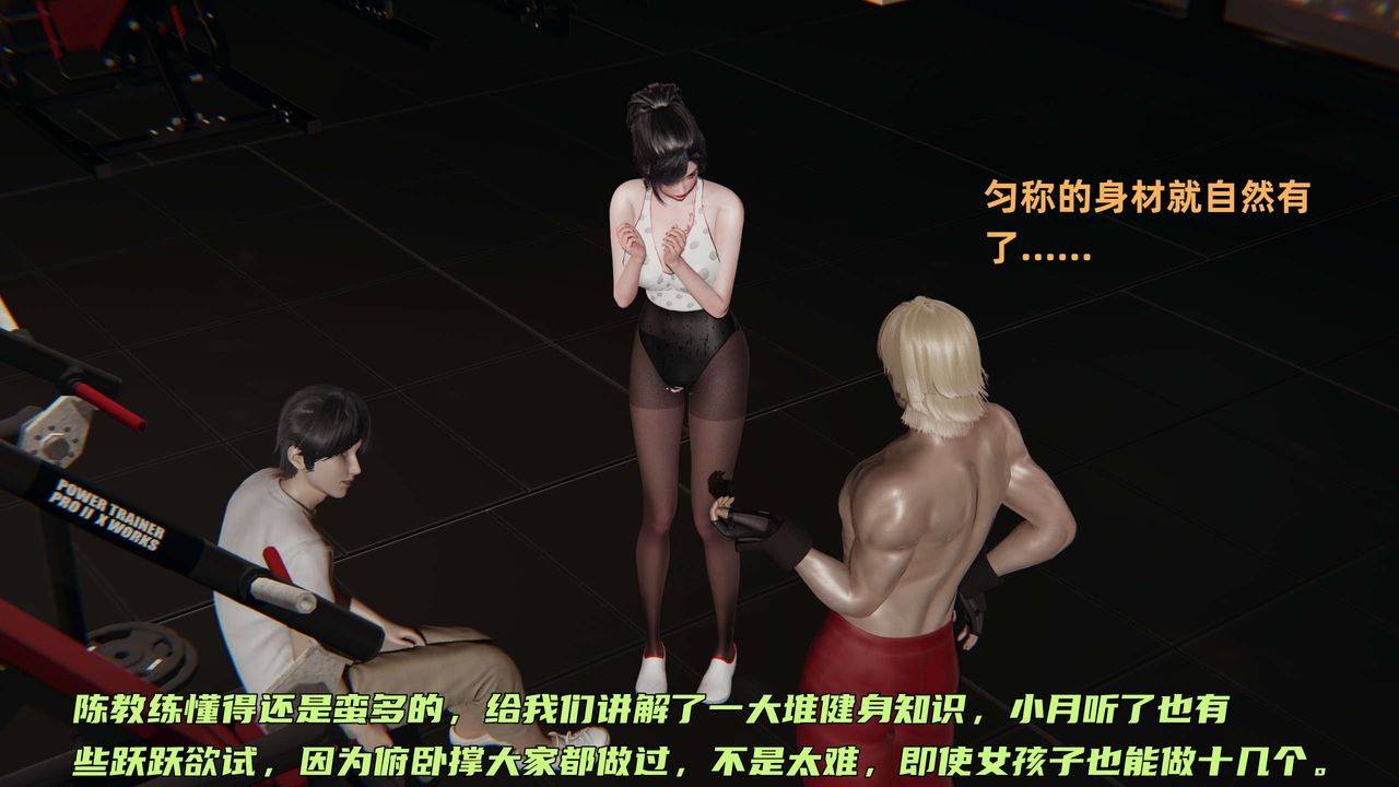 [3D]暴露女友小月第16話