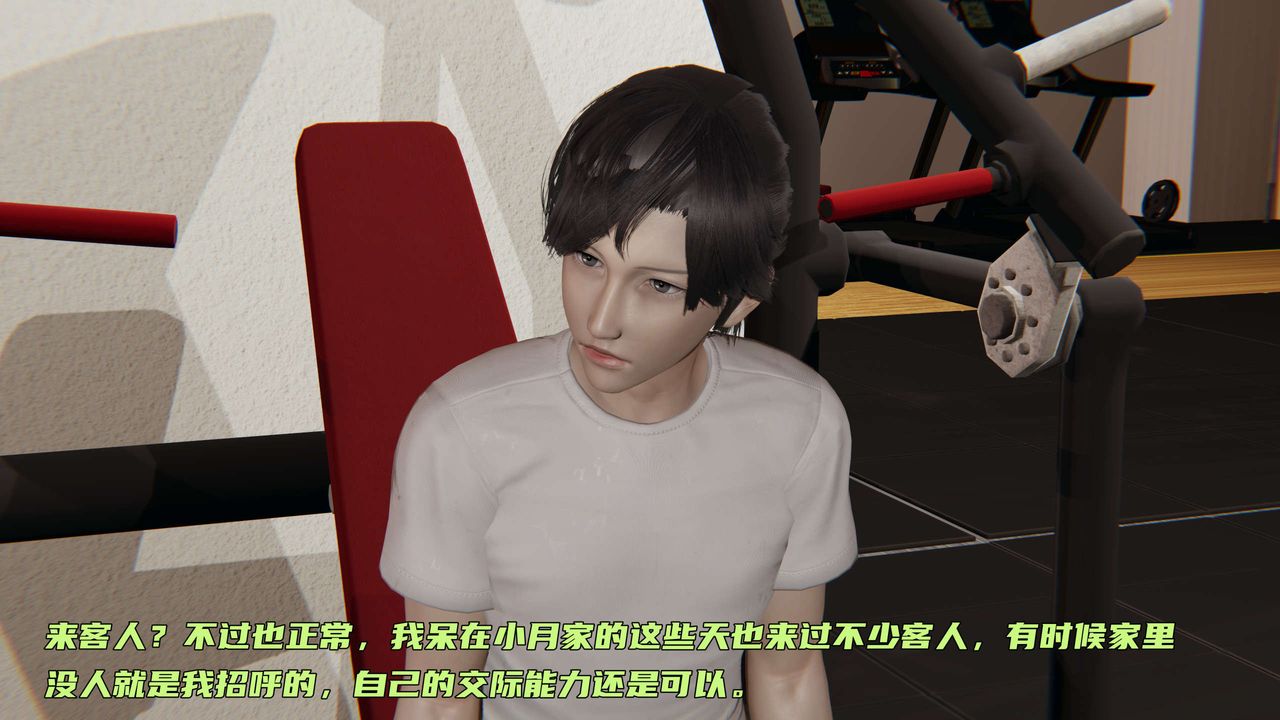 [3D]暴露女友小月第16話