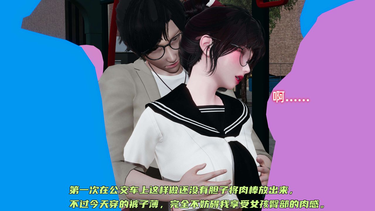 [3D]暴露女友小月第16話