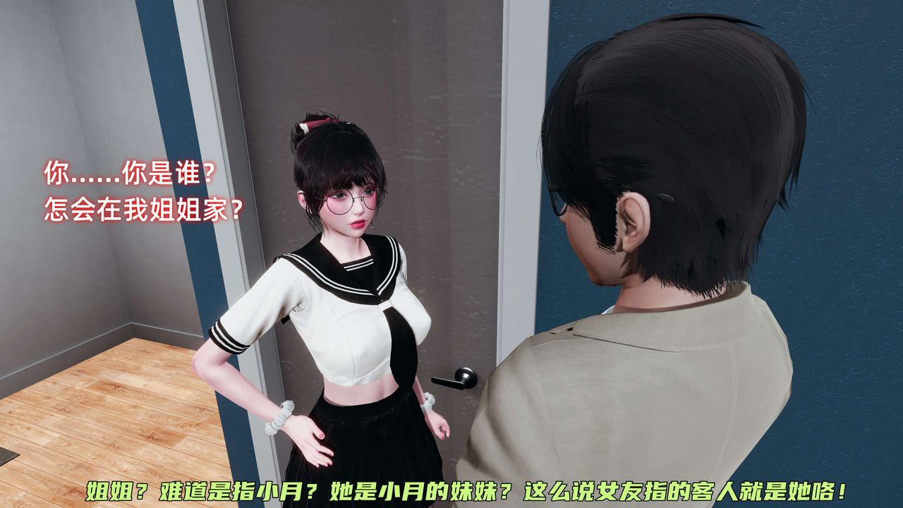 [3D]暴露女友小月第16话