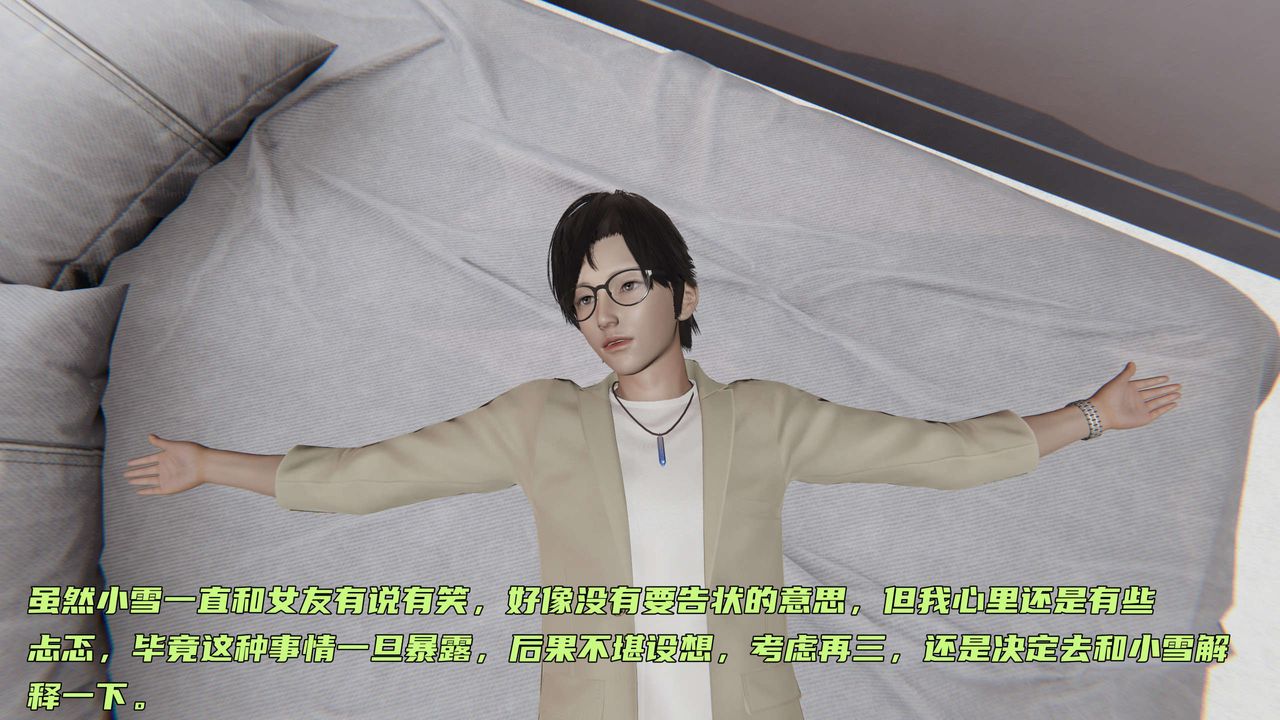 [3D]暴露女友小月第16话