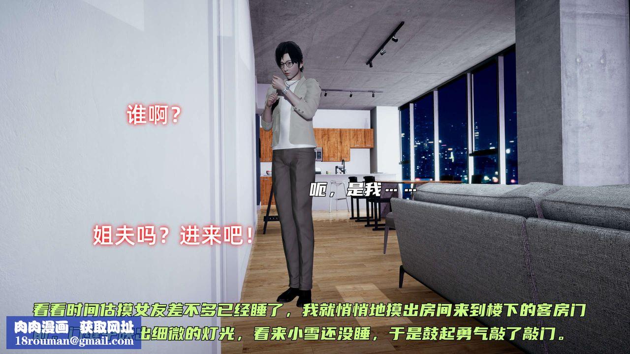 [3D]暴露女友小月第16話