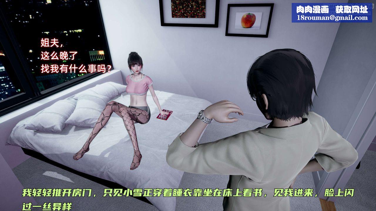 [3D]暴露女友小月第17话