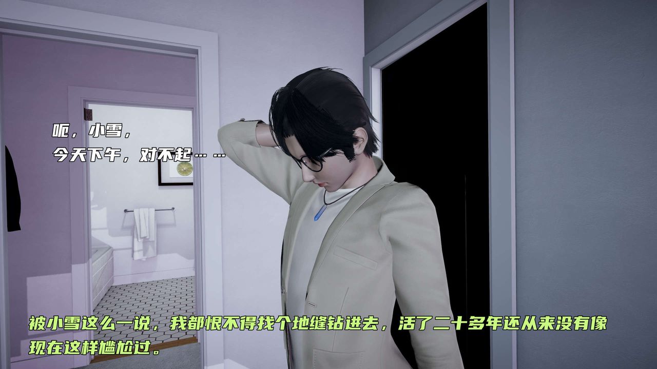 [3D]暴露女友小月第17話