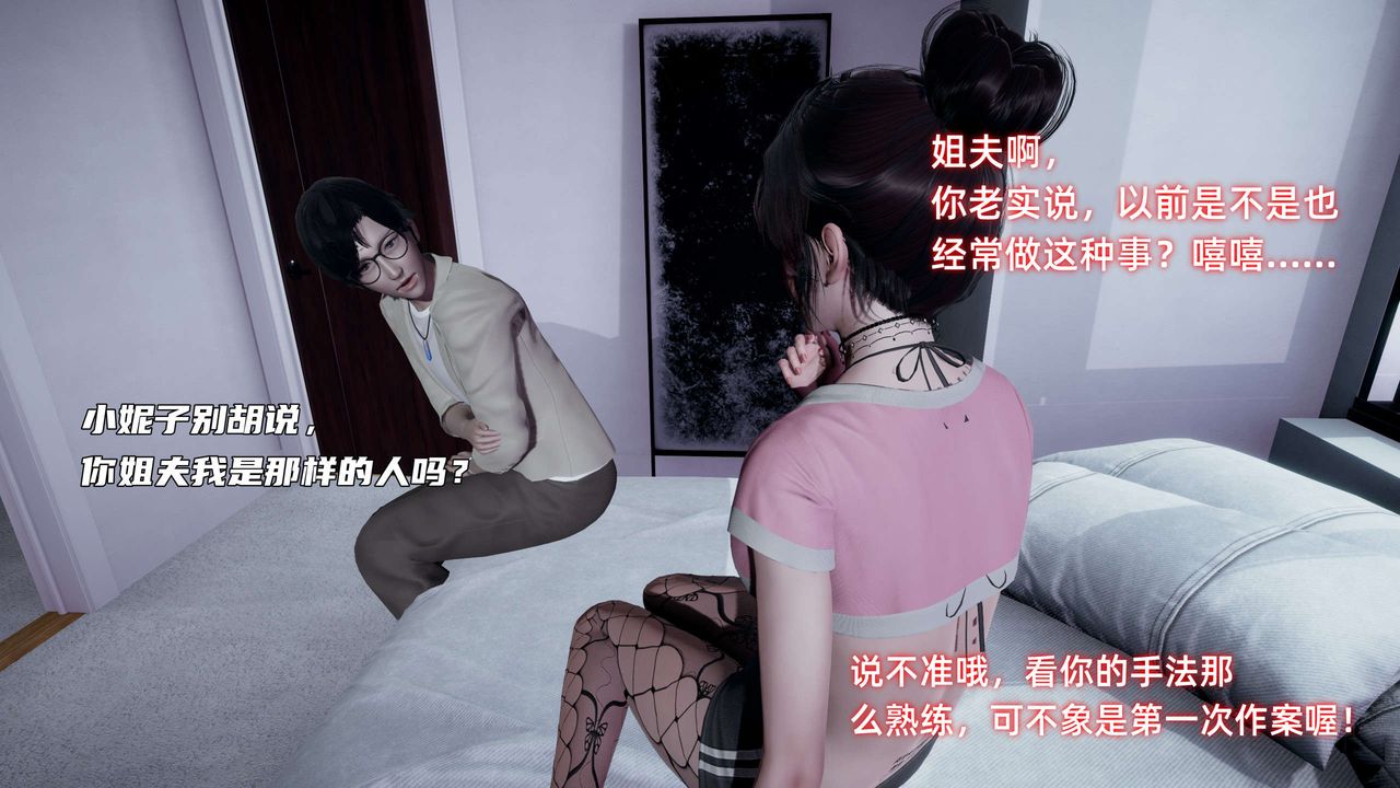 [3D]暴露女友小月第17話