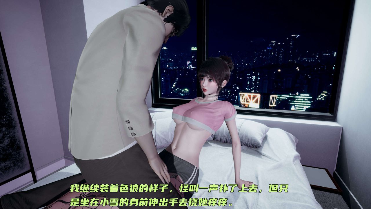 [3D]暴露女友小月第17話