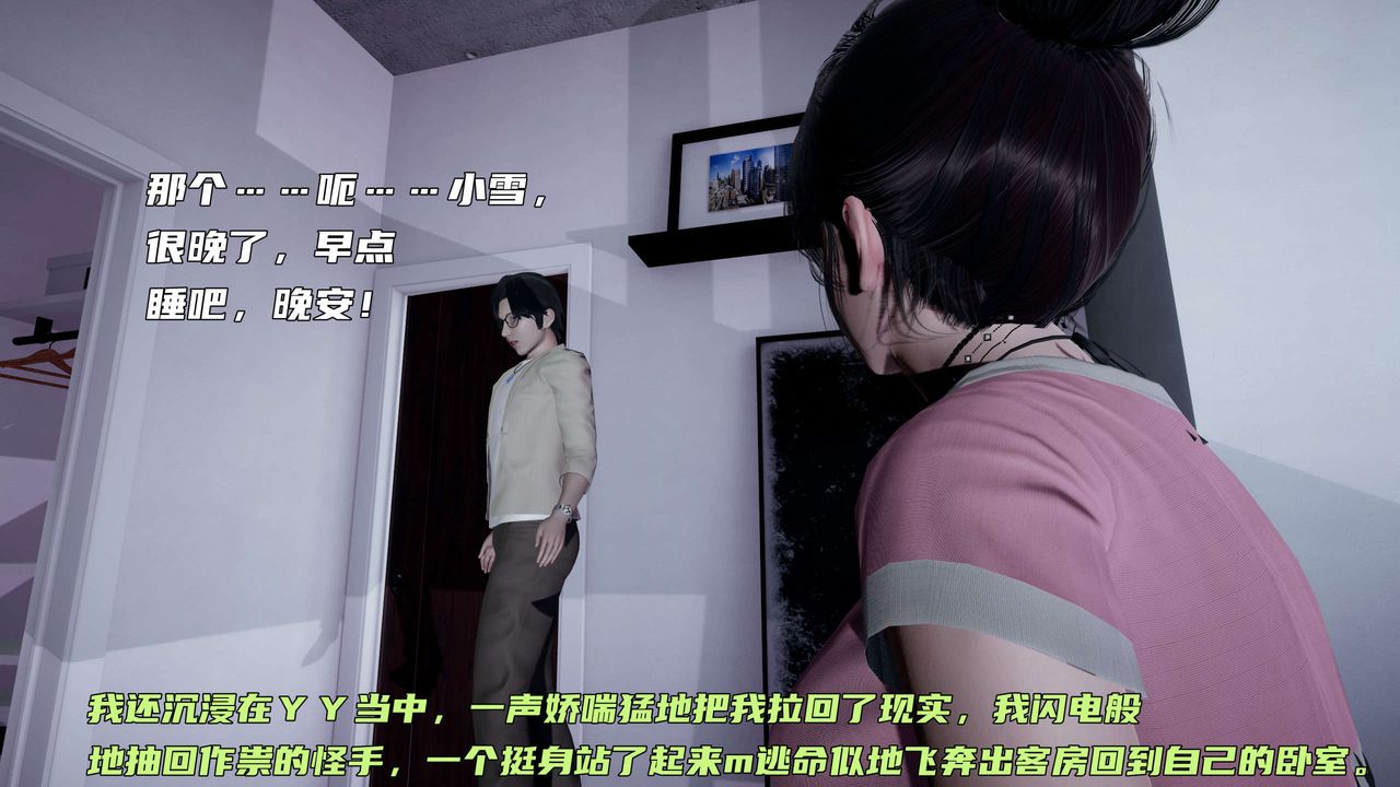 [3D]暴露女友小月第17話