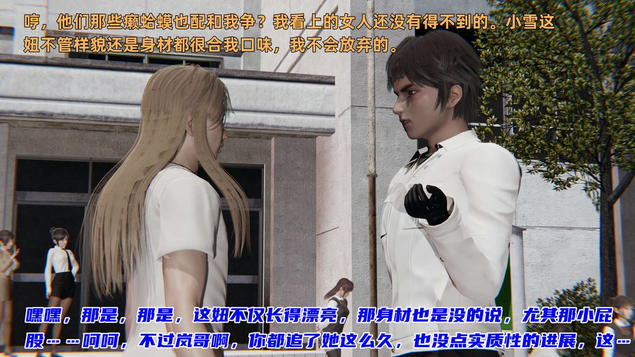 [3D]暴露女友小月第17話