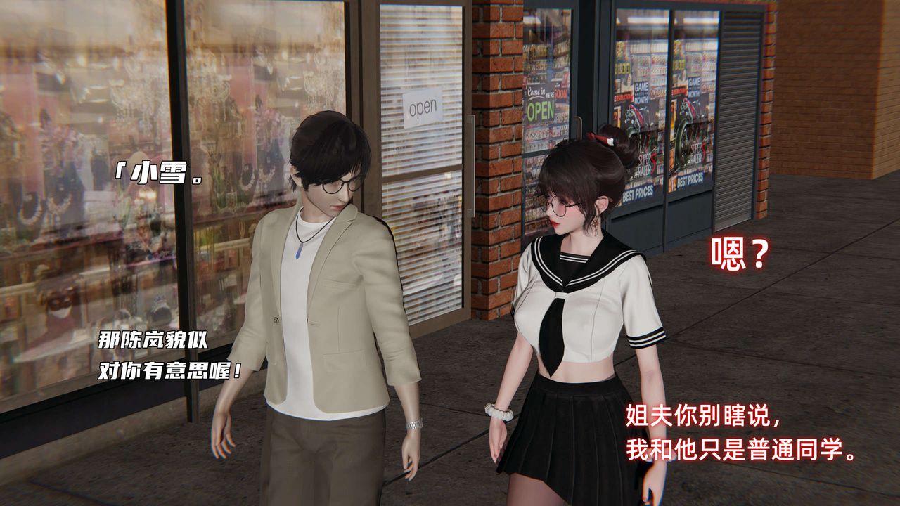 [3D]暴露女友小月第17話