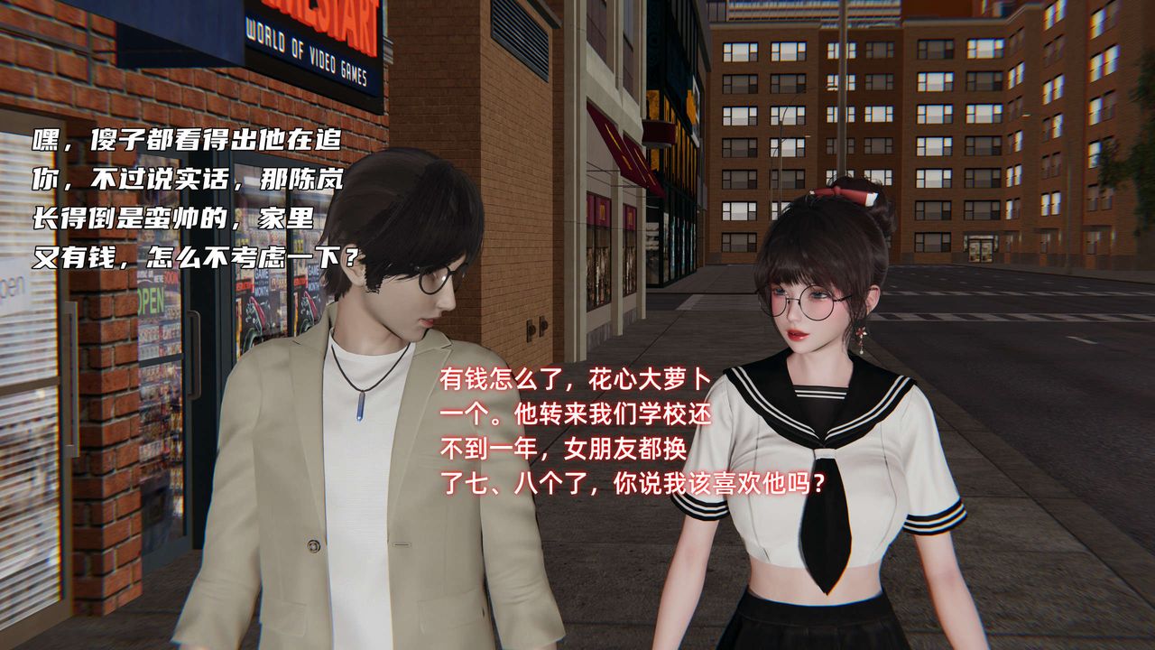 [3D]暴露女友小月第17话