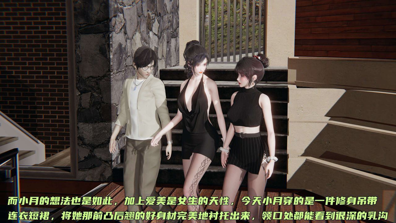 [3D]暴露女友小月第17話