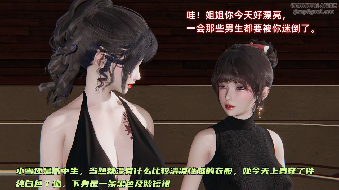 [3D]暴露女友小月第17話