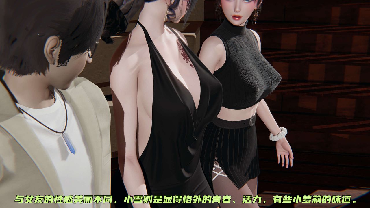 [3D]暴露女友小月第17话