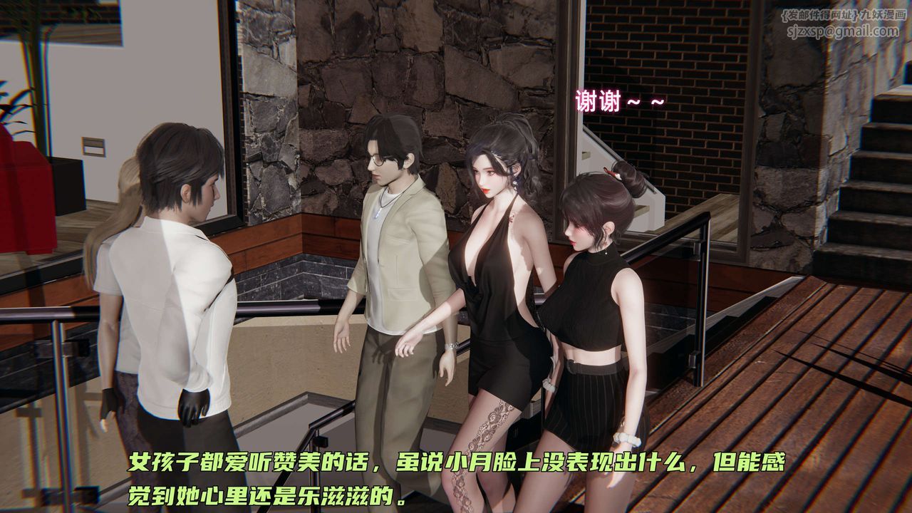 [3D]暴露女友小月第17話