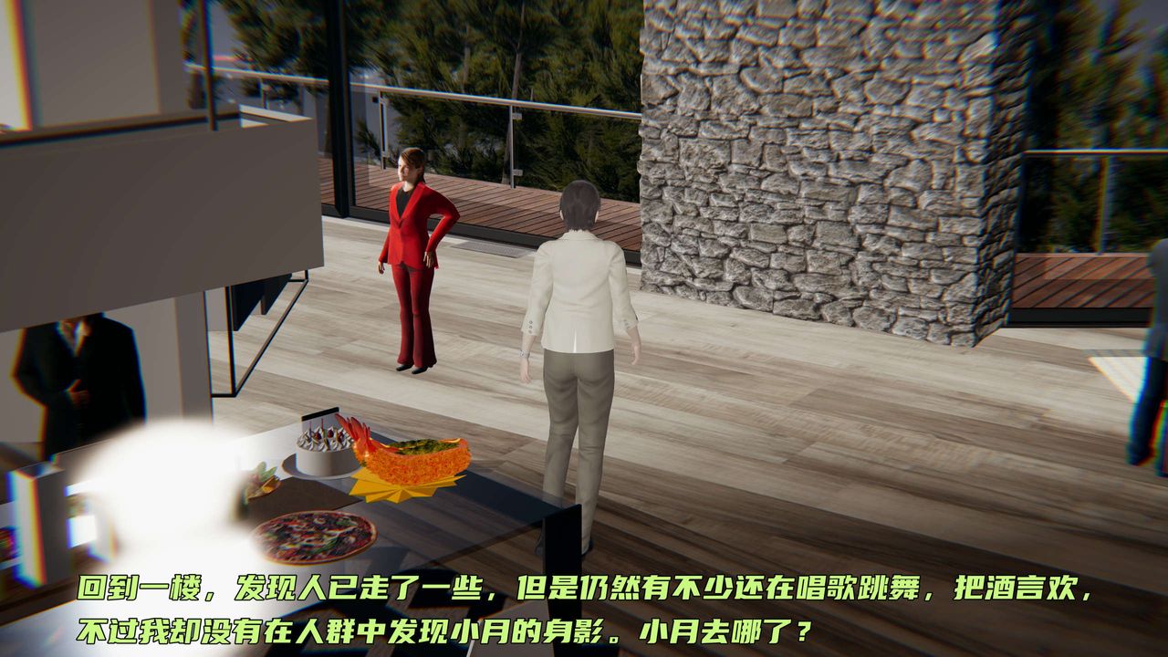 [3D]暴露女友小月第17話