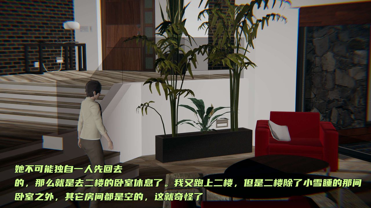 [3D]暴露女友小月第17話