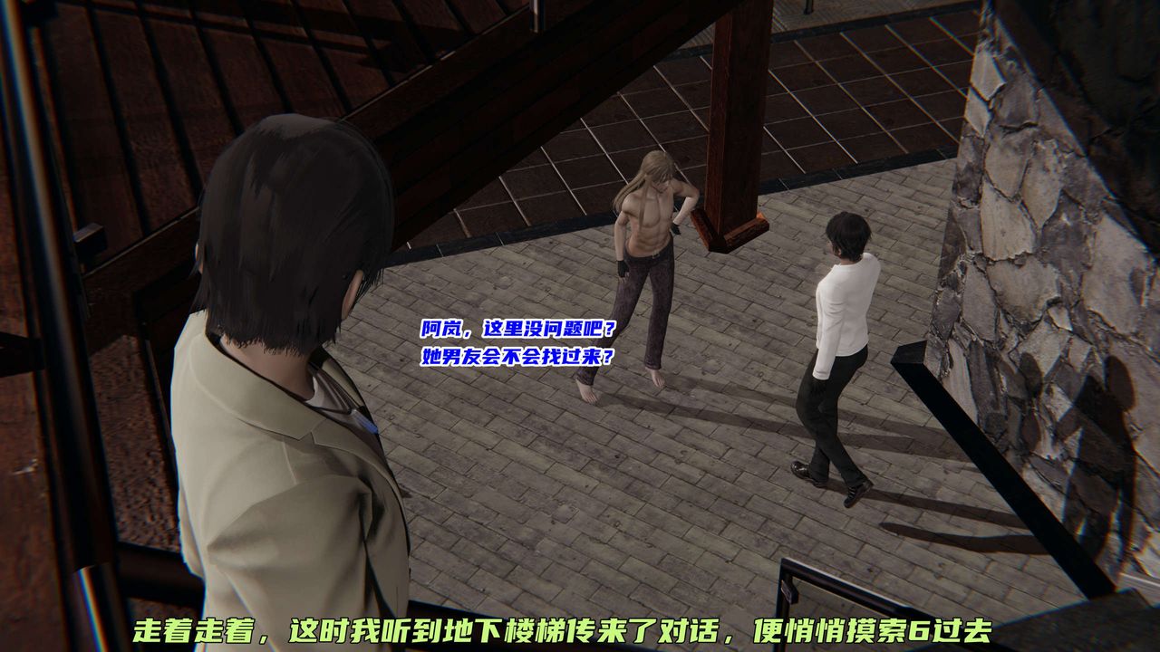 [3D]暴露女友小月第17话