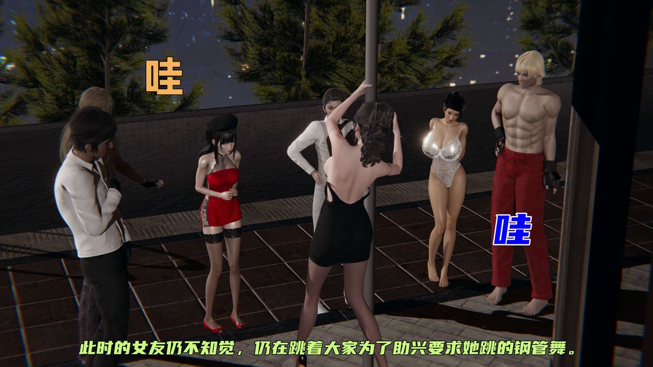 [3D]暴露女友小月第17话