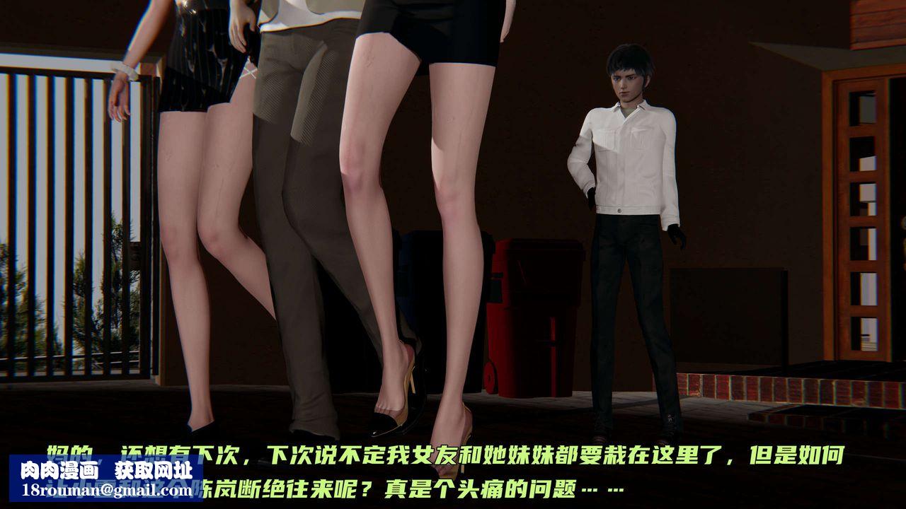 [3D]暴露女友小月第18話