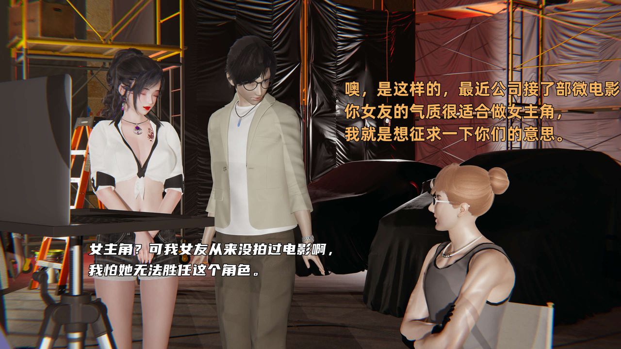 [3D]暴露女友小月第19话