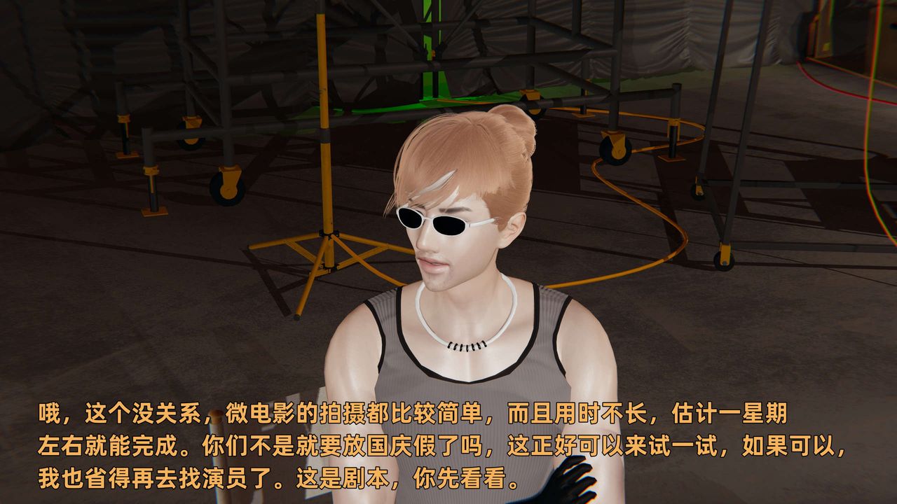 [3D]暴露女友小月第19话