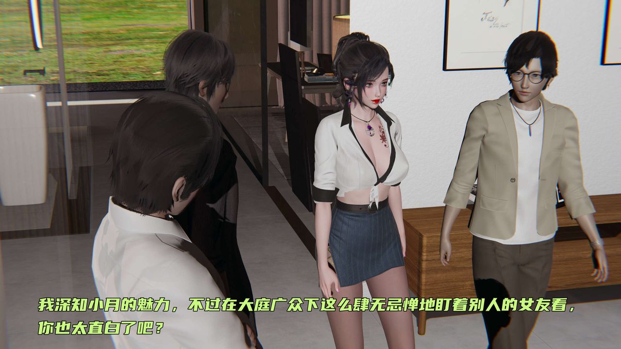 [3D]暴露女友小月第19話